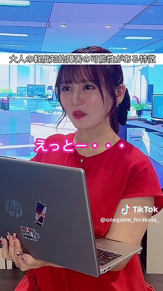 大人の軽度知的障害の特徴まとめ