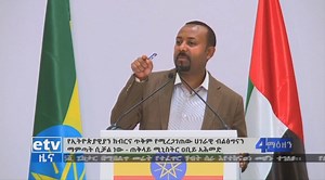 219K views · 5.5K reactions | #etv በተለያዩ ሀገራት የሚኖሩ ኢትዮጵያዊያን ክብርና ጥቅም ሙሉ ለሙሉ የሚረጋገጠው ሀገራዊ ብልፅግናን ማምጣት ሲቻል እንደሆነ ጠቅላይ ሚኒስትር ዐቢይ አሕመድ ገለፁ፡፡ | Ethiopian Broadcasting Corporation | Facebook