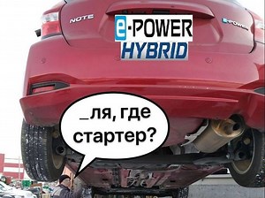 10. Комплектации e-Note, отзыв о Nissan Note 2016