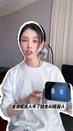 鲸鱼机器人PubboAI语音对话机器人学习语音控制互动鲸鱼AI