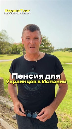 Pensions for Ukrainians. As always, important information on our channel #realestateinspain