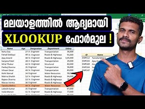 XLOOKUP in Excel - Malayalam Tutorial
