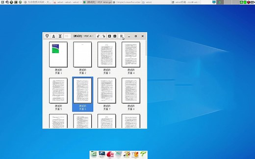 非常好用的免费编辑PDF编辑软件pdfarranger中文版，方便拆分和合并PDF文件