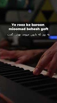 Marjan - Gomshodeh (گمشده مرجان) | Piano Karaoke 🎹