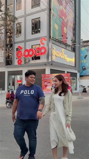 မိတ္ထီလာကိုရောက်နေပြီနော်🫶❤️@Kyaw Swar Win #zwehtetgoldjewellery✨💫 #loveyou #couple #trending #tiktok