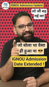 IGNOU Admission 2025 July Session| IGNOU Admission Date Extended 2025 #ignou #ouclass