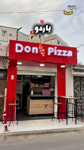 80K views · 469 reactions | ‎جماعة باردو مالا إكتشاف  #pizza #foodie #bonplan #review #test #bardo #tunisia #Ariana #baggete #makloub #cornets #mozzerella | Youssef / يوسف | Facebook