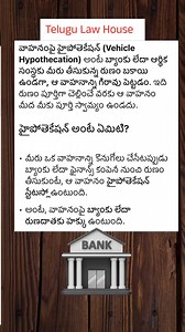 263K views · 548 reactions | Bank Hypothecation | Telugu Law House | Facebook