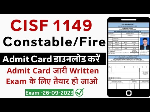 cisf fireman exam date 2023 || cisf fireman admit card kaise download karen || cisf fireman 1149