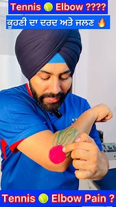 1.9K reactions · 63 comments | ਕੂਹਣੀ ਦਾ ਦਰਦ ?? ਟੈਨਿਸ tennis  ਐਲਬੋ ??Tennis  Elbow Pain Relief Exercises?? Tennis  Elbow Treatment!!! | SHariSinghsaran Physiotherapy Clinic | Facebook