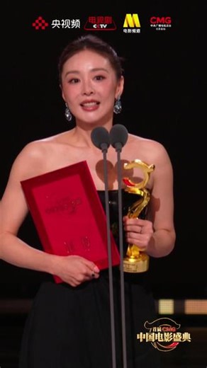 演员高叶凭借《南京照相馆》林毓秀一角荣获#CMG中国电影盛典 年度剧情电影女演员荣誉。