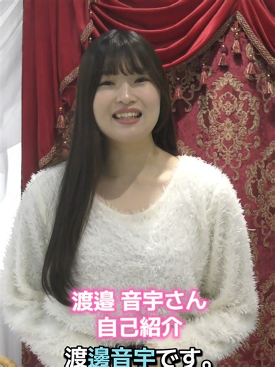 スーパー耐久レースクイーン渡邉音宇の紹介