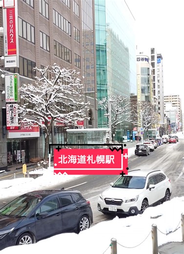 札幌駅北口の雪景色と平凡な生活