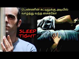 இதயம் நொறுங்கும் கிளைமாக்ஸ் TWIST |TVO|Tamil Voice Over|Tamil Movies Explanation|Tamil Dubbed Movie