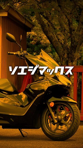 ホンダ PCX125 を体験！