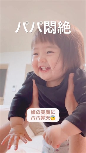 娘の笑顔にパパ昇天😇#japan #双子 #かわいい