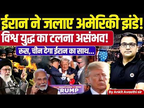 This Time It Won’t Miss” | Donald Trump Warned by Iran | Latest Global News by Ankit Avasthi Sir