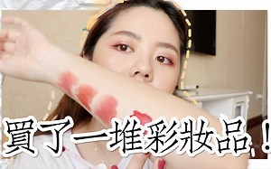 【everliang】GRWM ｜ 近期又买了一堆东西的啰里八嗦分享