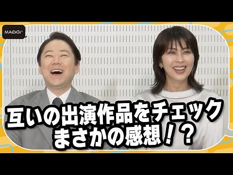 阿部サダヲ＆松たか子 互いの出演作品をチェック まさかの感想！？ 7月期木曜ドラマ「しあわせな結婚」インタビュー後編