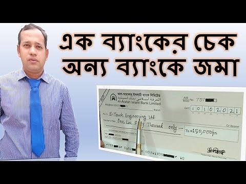 Clearing Cheque Deposit Process in any Bank || Al Arafah Bank Cheque Deposit to Dutch Bangla Bank