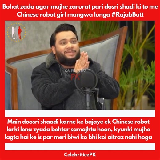 Rajab Butt recently gave an interview to Nadir Ali. I’d rather get a Chinese robot girl instead of going for a second marriage because I think that’s a solution my wife wouldn’t object to. I am not getting married again anytime soon. However, if I bring robots, I will sell them as a business idea—but I will announce Nadeem’s wedding soon Disclaimer: This content is shared only for news, information, and public awareness purposes. Follow @celebritiezpk for more!💖 #CelebritiezPK#RajabButt#Enterta