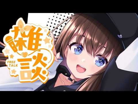 【新年度】なんか忙しくない？【ホロライブ/ときのそら】