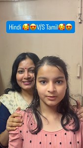 Learn Hindi and Tamil in 30 sec 🔥 #reelitfeelit #explorepage #momanddaughter❤️ #viral #trendingreels #reels #learning #language #trending #starseverywhere #tamil #chennai #tamilnadu • #LanguageReels #HindiTamilLearning #LearnHindiTamil #HindiToTamil #TamilToHindi #LanguageSwap #IndianLanguages #TamilReels #HindiReels #ReelsIndia #LanguageReels #DailyLearningReels #EducationReels #ViralReelsIndia #LearnWithMe #TamilLearners #HindiLearners | Pooja Sharma Bhandari
