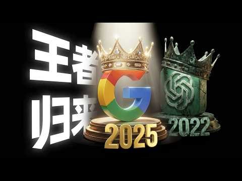 谷歌再次伟大了吗？