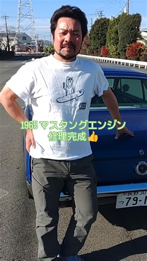 1965年型フォード・マスタング 長野県から修理依頼ありがとう。 長らく悩まされていた エンジン不調も約2週間で完治🔥👍️ 原因は 以前に交換された ディスビ、キャブ、燃料ポンプ、 取り付けから製品まで 全て不良だった。 残念で悲しいが それがきっかけで自分と 知り合うことになったし このマスタングが一生物なら これからのほうが長いわけだから まんざら悪いことばかりでは ない👍️ クラシックマスタングに 精通しています。 点検、整備、修理、カスタム、 レストアから 買取まで気軽に相談ください。 #スリーアロー #相模原市 #1965mastang #65mastang #1965マスタング #65マスタング #アメ車 #アメ車修理 #マスタング買取 #1965fordmastang #fordf100 スリーアロー三人衆の 圧倒的な品質が全国から 修理不能とされた車両を 直して運命を変える。 レストアやカスタムと いうのは、通常の 鈑金塗装や整備より 上の位置付けである ことを創業から意識し 常に向上した結果が 今にすぎない。 オーナーの気持ちを 考えると 何とかしてやりたい 直