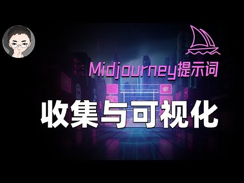 Midjourney双重助力：PromptHunter收集助手与可视化编辑工具一站式解决方案 | 回到Axton