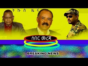 VOA Amharic News Today የዛሬ አማርኛ ዜና 03 Nov 2022
