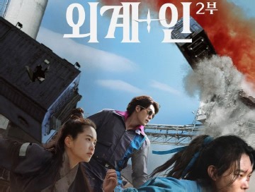 Alienoid 2 - Return to the Future: Südkoreanisches Fantasy-Abenteuer ab 13.06. auf Blu-ray und im 4K-Mediabook - UPDATE - Blu-ray News