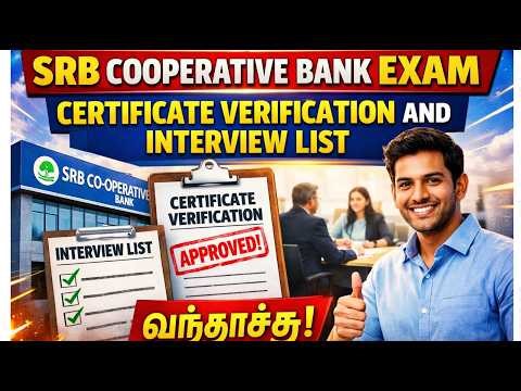 SRB Cooperative Bank Exam Results 2026 | Certificate Verification & Interview List Released