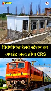 208K views · 2.6K reactions | Triveniganj railway station सुपौल,अररिया,गलगलिया रेलवे लाइन 樂 #shortsreels #trendingreel | Harishankar Kumar | Facebook