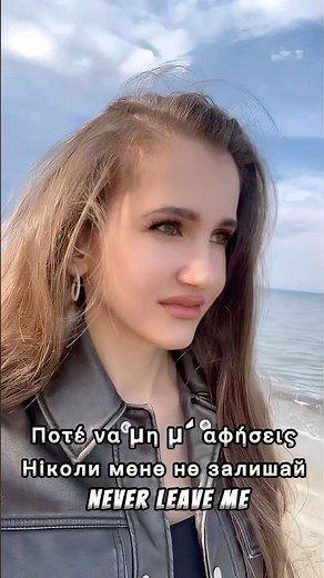 GREEK MUSIC 🇬🇷Nikos Vertis - An eisai ena asteri| EN & UA Translation 🇬🇷ГРЕЦЬКА МОВА #greek