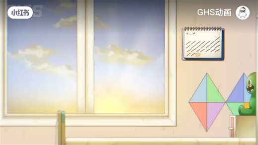 小红书原作者@GHS动画
