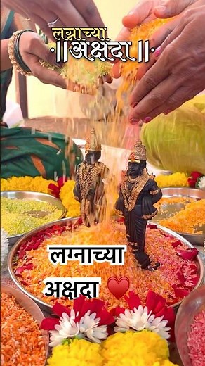 लग्नाच्या अक्षदा|Colors of LOVE:Lagnachya Akshada Rituals #wedding #ritual