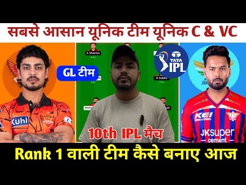 SRH vs LSG Today Match Prediction ! Sunrisers Hyderabad vs Lucknow Super Giants Dream11 Team !