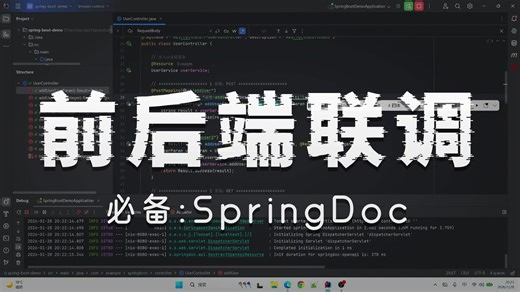【最新SpringBoot全集】第 13-1集 SpringDoc OpenAPI整合之前的RESTful实战中的8个接口