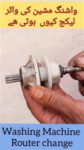 How to repair washing Machine and fix it's water leakage #homeappliance #washingmachine