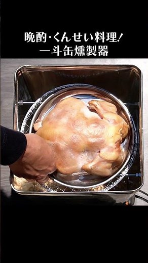 Teach me how to make a homemade smoker #shorts #18L can #smoker