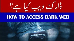 What Is Dark Web | How To Access Dark Web In Pakistan | Tech With Ayaz | Ayaz Ali