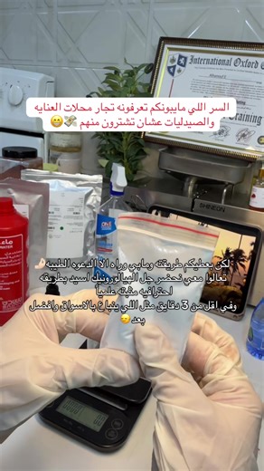 فيديوهات أنشأها بيت الصابون 🫧🧖🏼‍♀️🧺 (@house_soap) باستخدام الصوت الأصلي - بيت الصابون 🫧🧖🏼‍♀️🧺