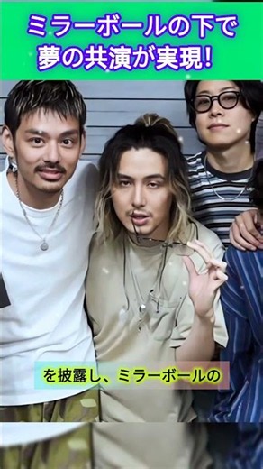ミラーボールの下で…藤井風×Suchmos 奇跡の共演！#藤井風 #suchmos #ミラーボール #ライブ #jpop #音楽ニュース #viral #fujiikaze #shorts