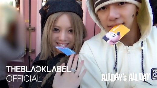 ALLDAY’s ALL DAY 'TARZZAN & BAILEY Theme Park Adventure - France'