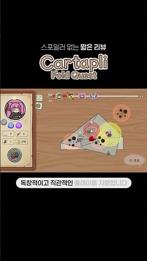Cartapli: Fold Quest: A Turn-Based Game Combining Origami and Roguelike #ShortReview | Cartapli: ...