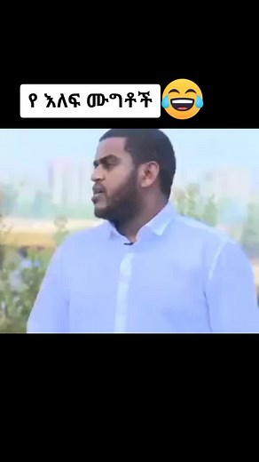 #foryourpage #foryoupage #foryou #ኢትዮጵያ_ለዘለዓለም_ትኑር🇪🇹🇪🇹 #ሀገሬ_ክፉሽን_አያሰማኝ💚💛❤️🇪🇹🇪