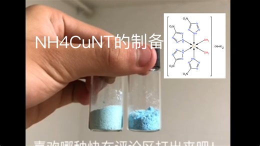 NH4CuNT速通版