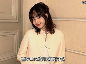 太狂了！Lisa单飞后确定进军好莱坞 加盟这部大戏公司证实！