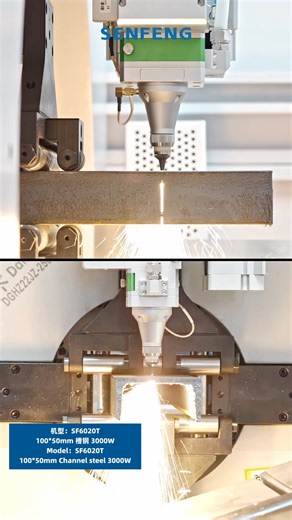 17K views · 132 reactions | Our 3000W SF6020T tube cutting machine is cutting 100*50mm channel steel with high precision and efficiency!  Explore powerful tube laser cutting solutions with SENFENG.  WhatsApp: +86 181 0038 6970  https://www.senfenglaser.com/product-category/tube-laser-cutters/ #SENFENG #LaserCutting #TubeLaserCutter #ChannelSteel | Jinan Senfeng Laser Technology CO.,LTD. | Facebook